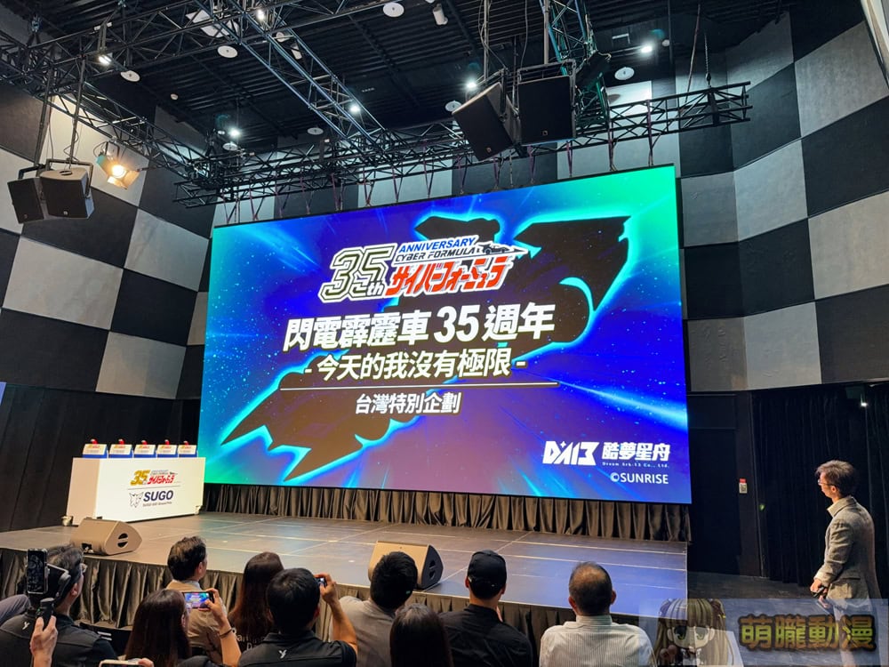 「《閃電霹靂車》35 週年-今天的我沒有極限-台灣特別企劃」「1:1 實車打造項目」與「實體展覽活動」於現階段終止 1 2026FutureGPX30thkaohsiungpreprologue30