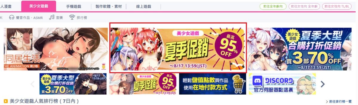 DLsite 2026美少女遊戲夏季促銷動畫特賣 《催眠性指導》等多款「雷火剣」監督作品5折優惠 2 dlsitesummer202607proRaikaKen01
