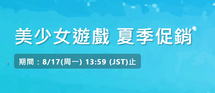 DLsite 2026美少女遊戲夏季促銷動畫特賣 《催眠性指導》等多款「雷火剣」監督作品5折優惠 1 dlsitesummer202607proRaikaKen05