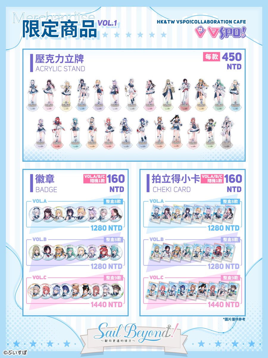 日本電競VTuber團體 VSPO!(ぶいすぽっ!)將於今夏於香港、台灣推出海外期間限定餐廳企劃《Sail Beyond!~駛向更遠的彼方~》 10 2026vspojpSailBeyondtwtaipeigoods01
