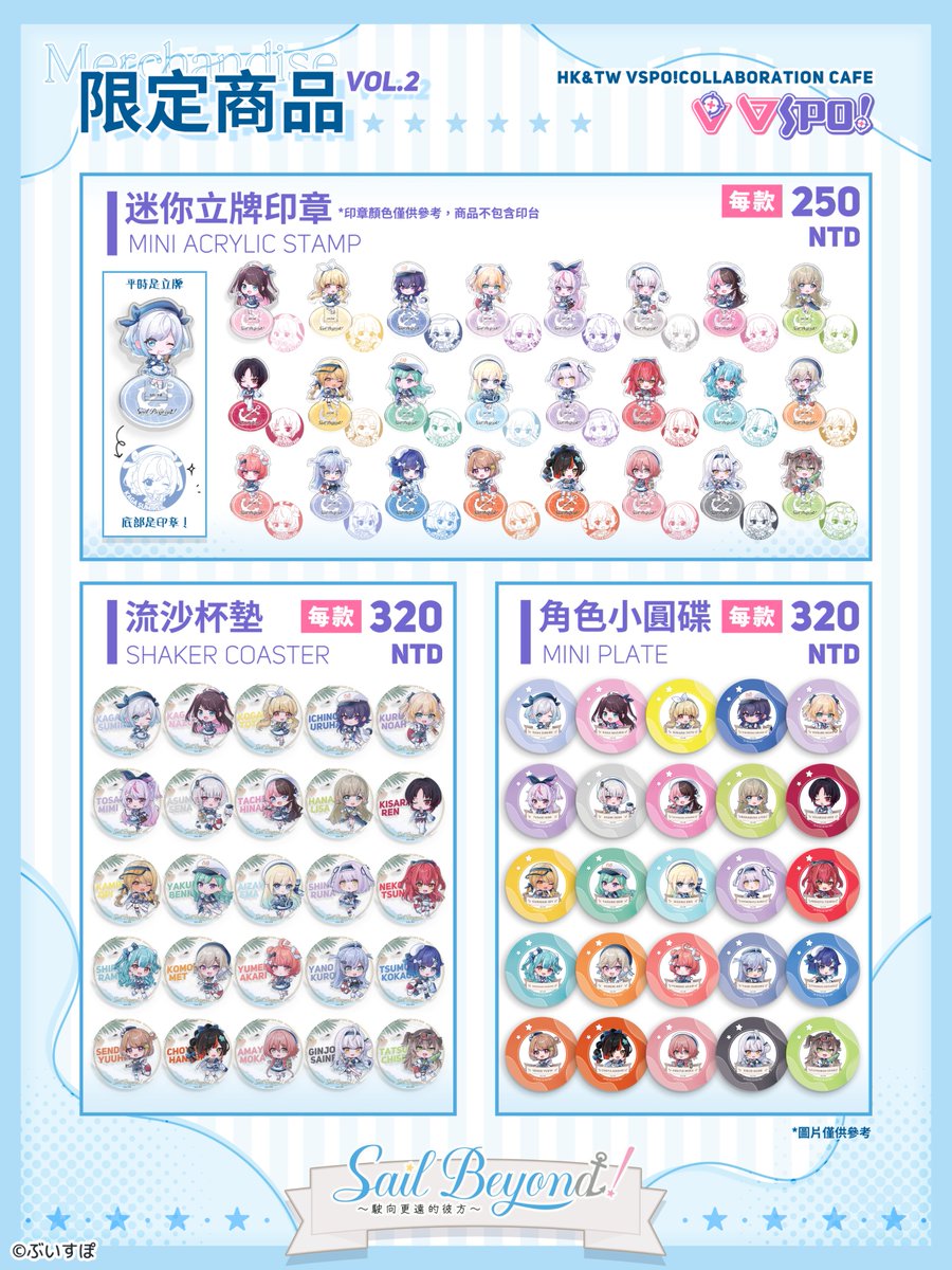 日本電競VTuber團體 VSPO!(ぶいすぽっ!)將於今夏於香港、台灣推出海外期間限定餐廳企劃《Sail Beyond!~駛向更遠的彼方~》 11 2026vspojpSailBeyondtwtaipeigoods02