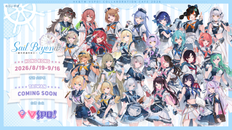 日本電競VTuber團體 VSPO!(ぶいすぽっ!)將於今夏於香港、台灣推出海外期間限定餐廳企劃《Sail Beyond!~駛向更遠的彼方~》 13 2026vspojpSailBeyondtwprologue