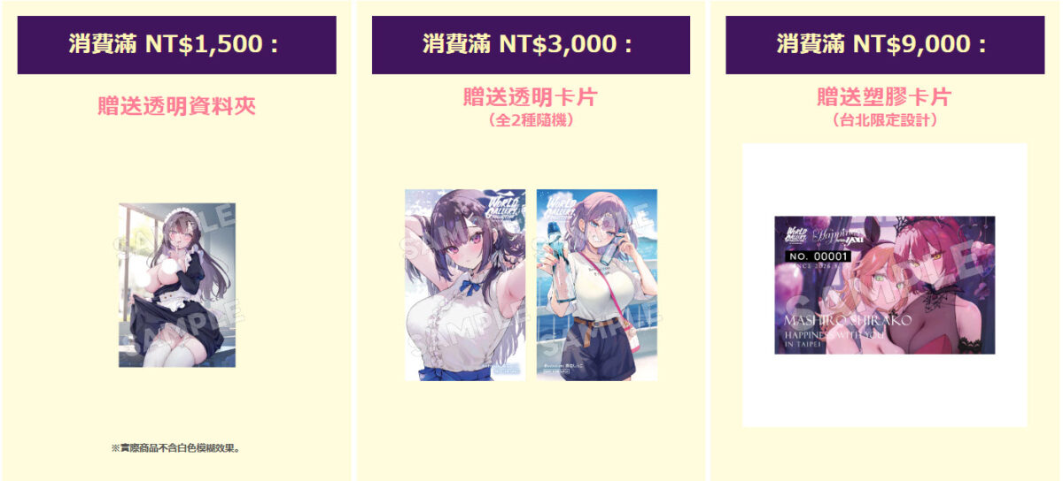 「WGC by 真白しらこ~happiness with you~in台北」將自8月15日起於蜜瓜書店台北開設 5 2026augcalmmashirowgcmelonbooksnews04