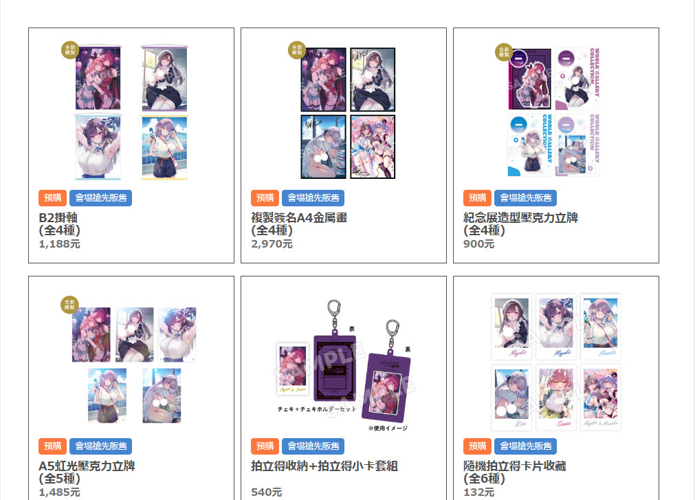 「WGC by 真白しらこ~happiness with you~in台北」將自8月15日起於蜜瓜書店台北開設 3 2026augcalmmashirowgcmelonbooksnews05