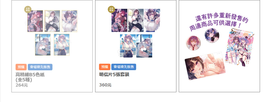 「WGC by 真白しらこ~happiness with you~in台北」將自8月15日起於蜜瓜書店台北開設 4 2026augcalmmashirowgcmelonbooksnews07