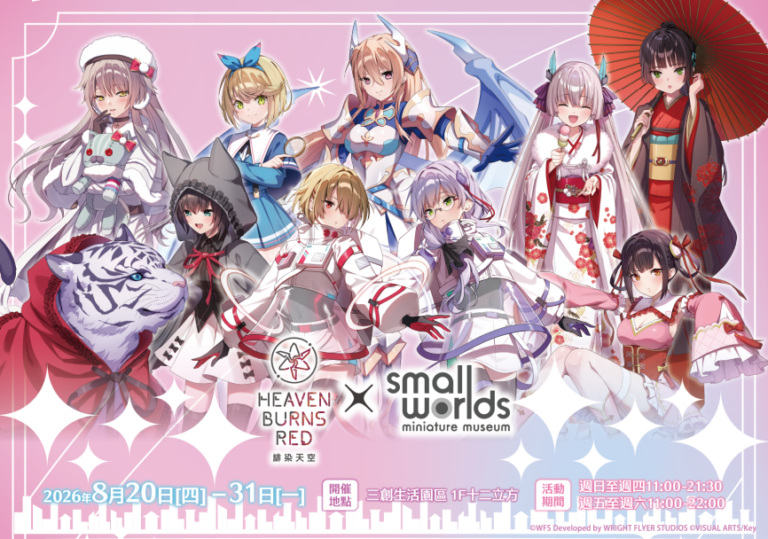 《緋染天空 Heaven Burns Red》台灣 POP UP SHOP 快閃店 8 月 20 日-8月31日在三創一樓開設 15 2026HeavenBurnsRedsyntrendpopnews01