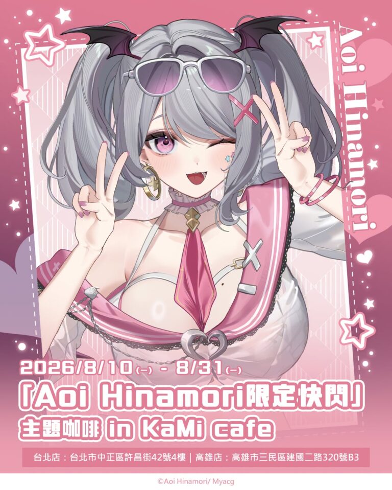 2026augKaMicafeaoinews01
