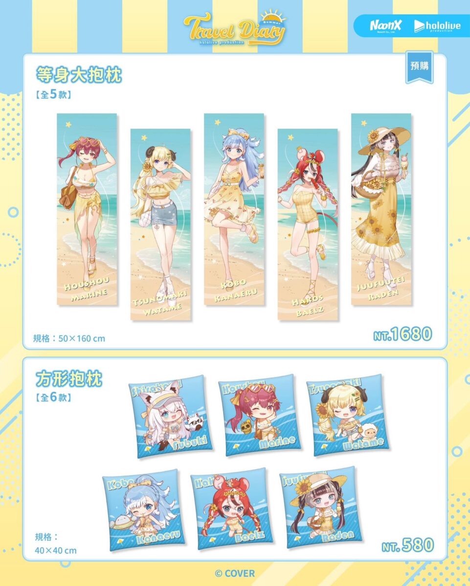 「hololive production 盛夏 墾丁旅行日記快閃店」 8月11日起於台中大遠百11樓開設 32 2026noonxhololivektnpoptaichunggoods01