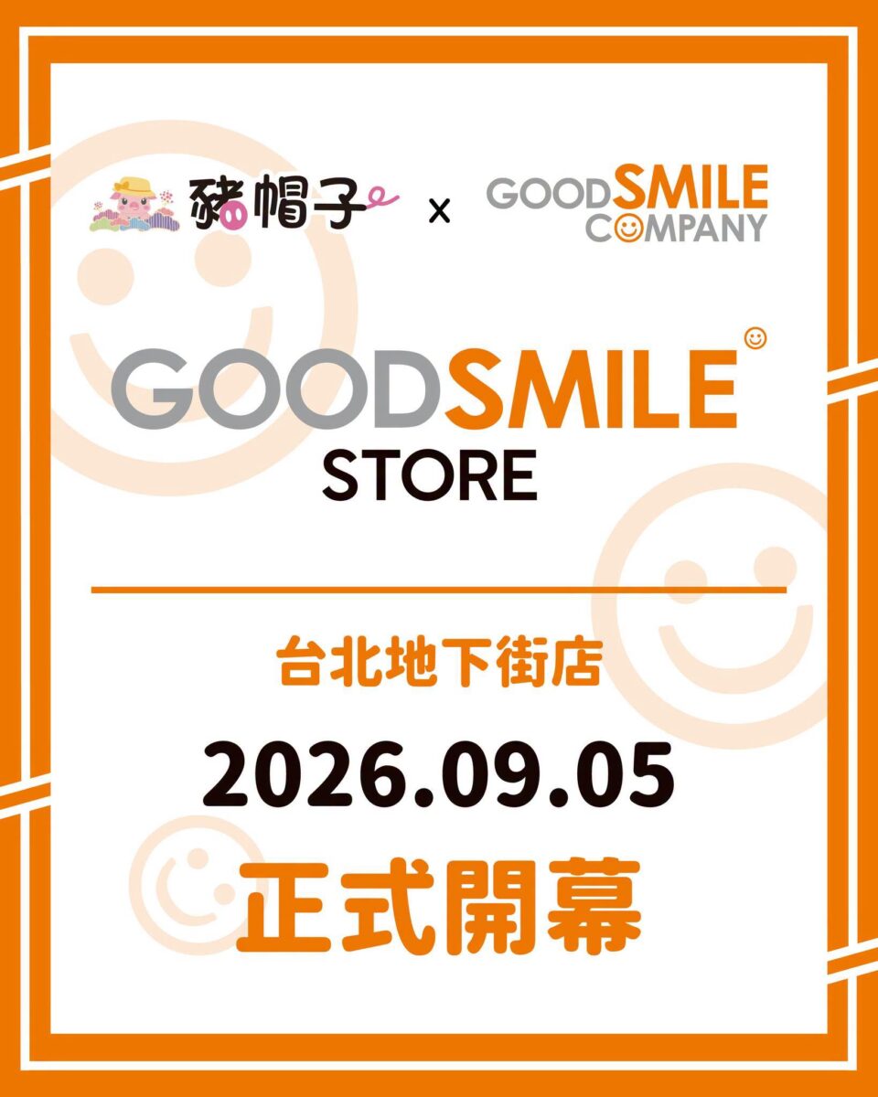 豬帽子 × GOOD SMILE COMPANY台北地下街店將於9月5日正式開幕 8月28日先行規劃音未來生日祭 3 2026boarhatfiguretaipeimallmiku01