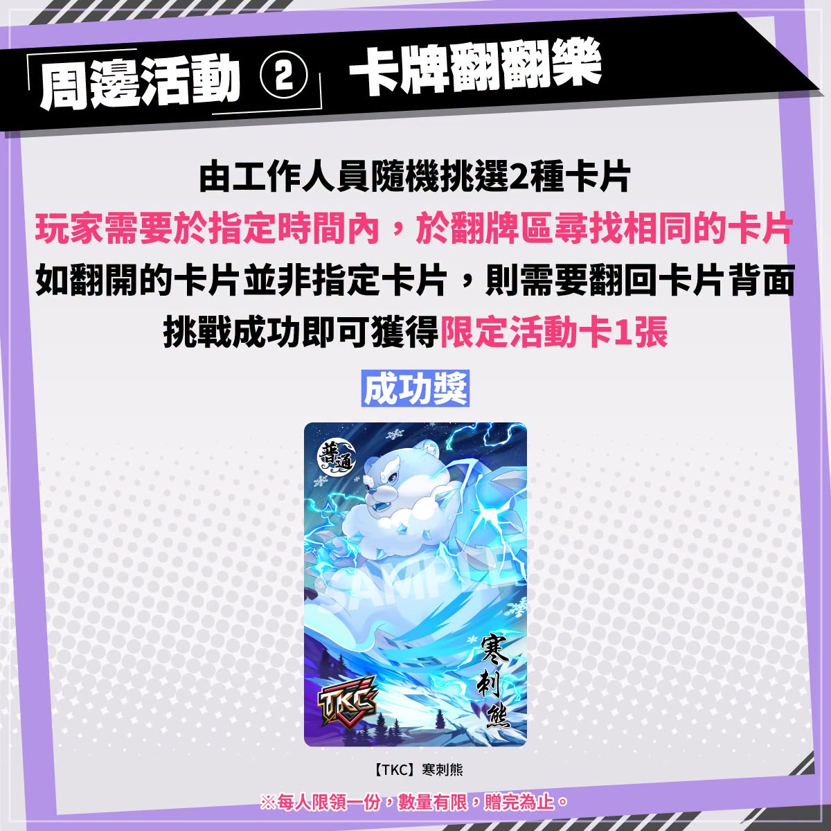 2026augsegatwsummerfestcardnews06