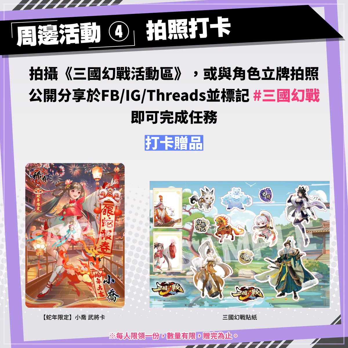 2026augsegatwsummerfestcardnews08