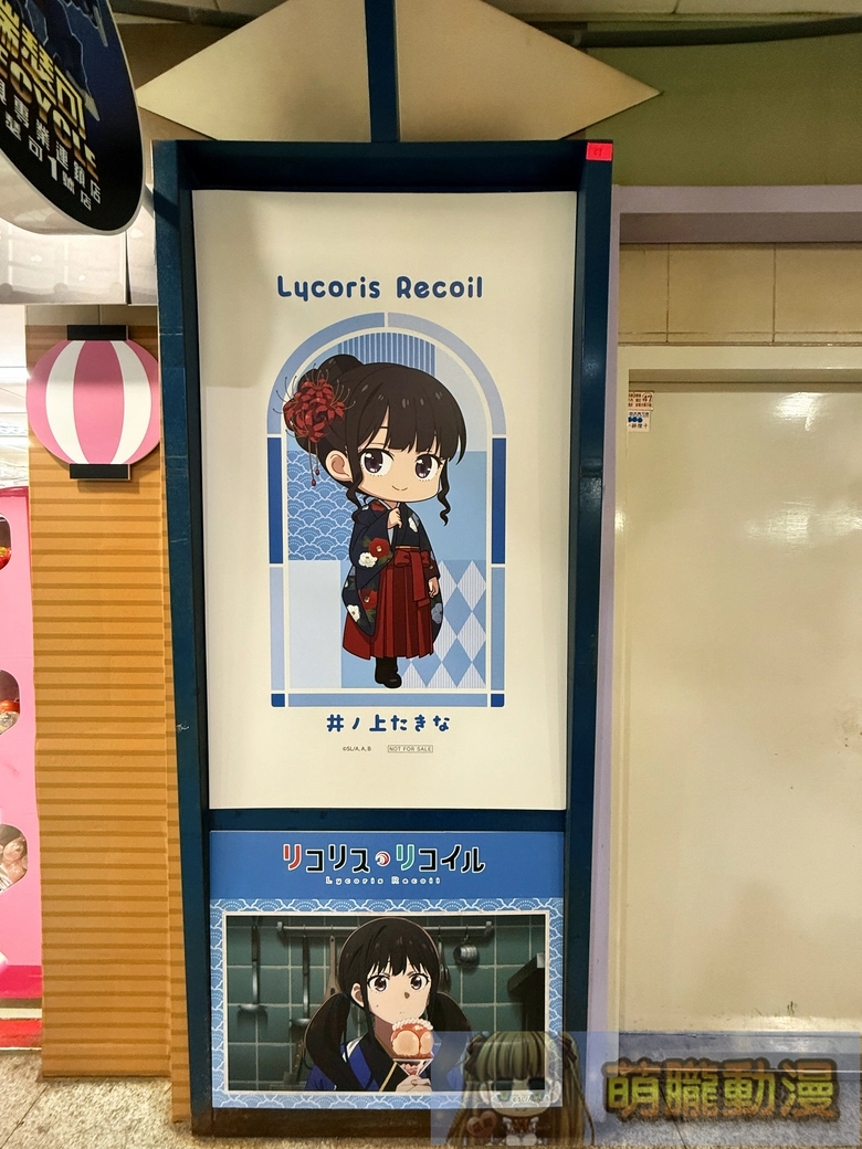 2026sepLycorisRecoilecycletoy06