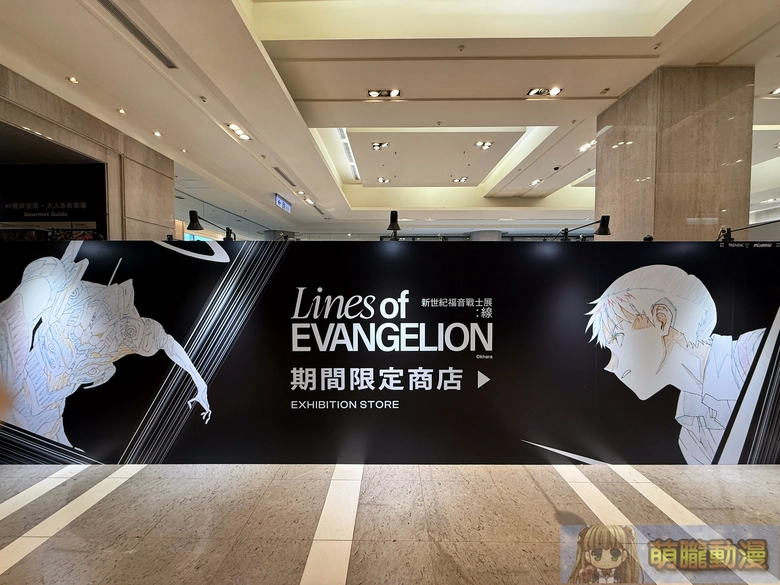 《新世紀福音戰士展:線》台北站8月14日至 10 月 4 日於台北新光三越信義新天地 A9開展 56 2026augskmlinesofevangelionincubaseevent01