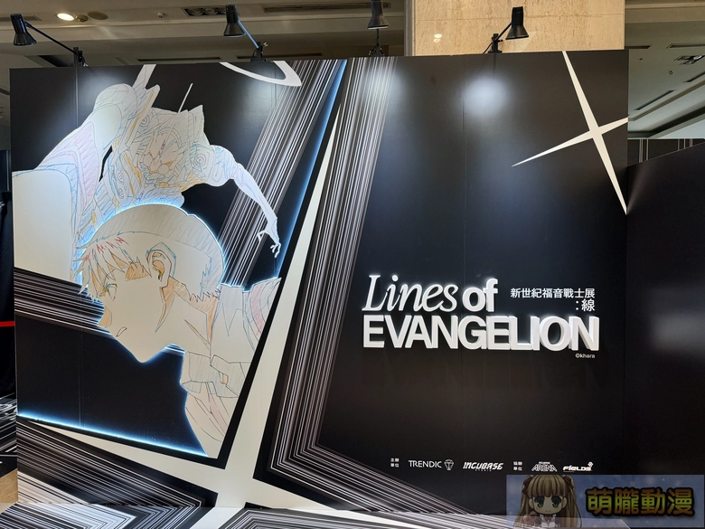 《新世紀福音戰士展:線》台北站8月14日至 10 月 4 日於台北新光三越信義新天地 A9開展 2 2026augskmlinesofevangelionincubaseevent02