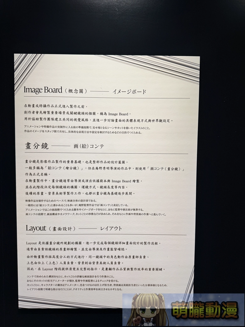 《新世紀福音戰士展:線》台北站8月14日至 10 月 4 日於台北新光三越信義新天地 A9開展 9 2026augskmlinesofevangelionincubaseevent34