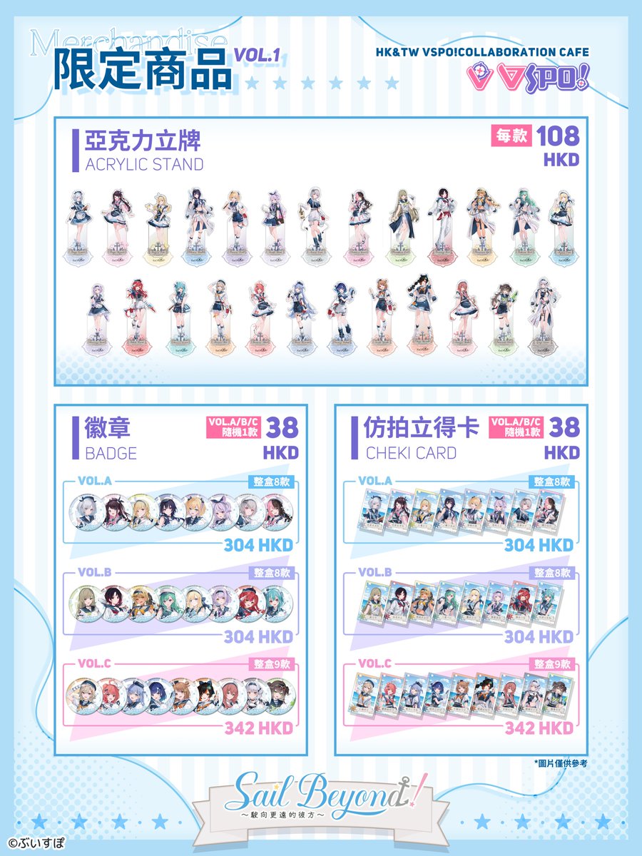 日本電競VTuber團體 VSPO!(ぶいすぽっ!)將於今夏於香港、台灣推出海外期間限定餐廳企劃《Sail Beyond!~駛向更遠的彼方~》 5 2026vspojpSailBeyondtwprologuehongkonggoods1st01