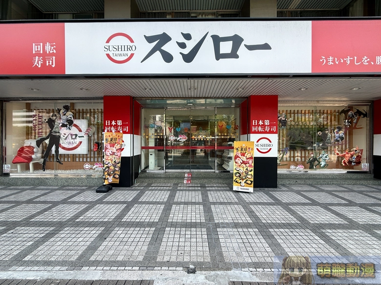 壽司郎 ×《JOJO 的奇妙冒險 星塵遠征軍》8 月 17 日起開跑 台北中華路店等主題店布置亮相 11 2026augSushiroTWjojonews08