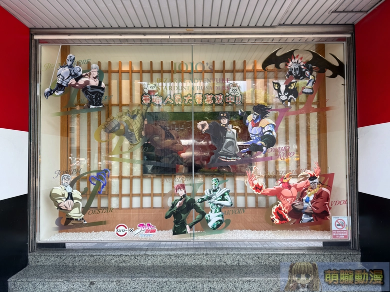 壽司郎 ×《JOJO 的奇妙冒險 星塵遠征軍》8 月 17 日起開跑 台北中華路店等主題店布置亮相 13 2026augSushiroTWjojonews10