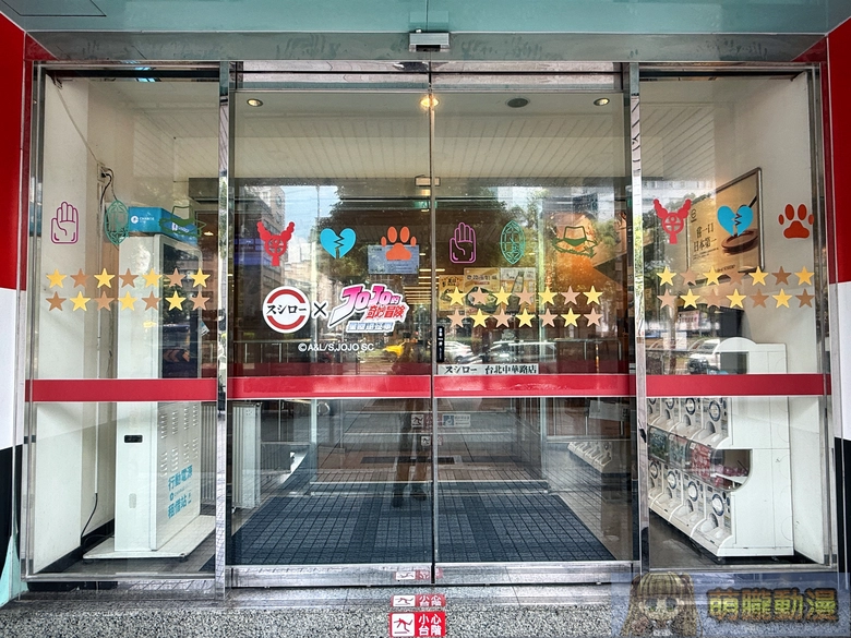 壽司郎 ×《JOJO 的奇妙冒險 星塵遠征軍》8 月 17 日起開跑 台北中華路店等主題店布置亮相 14 2026augSushiroTWjojonews11