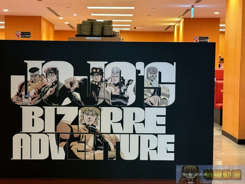 壽司郎 ×《JOJO 的奇妙冒險 星塵遠征軍》8 月 17 日起開跑 台北中華路店等主題店布置亮相 16 2026augSushiroTWjojonews13
