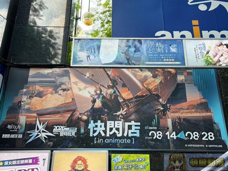 「明日方舟 2026音律聯覺 - 昔時我見 快閃店」8月14日-8月28日在animate台北、台中及高雄開設 7 2026augarknightstwanimateevent01