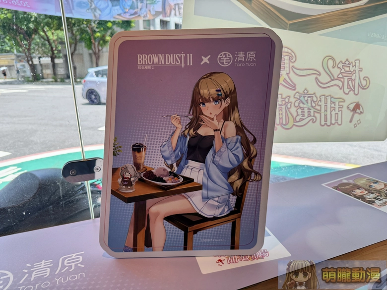 2026BrownDust2twtaroyuanevent14