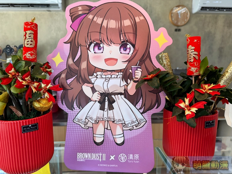 2026BrownDust2twtaroyuanevent20