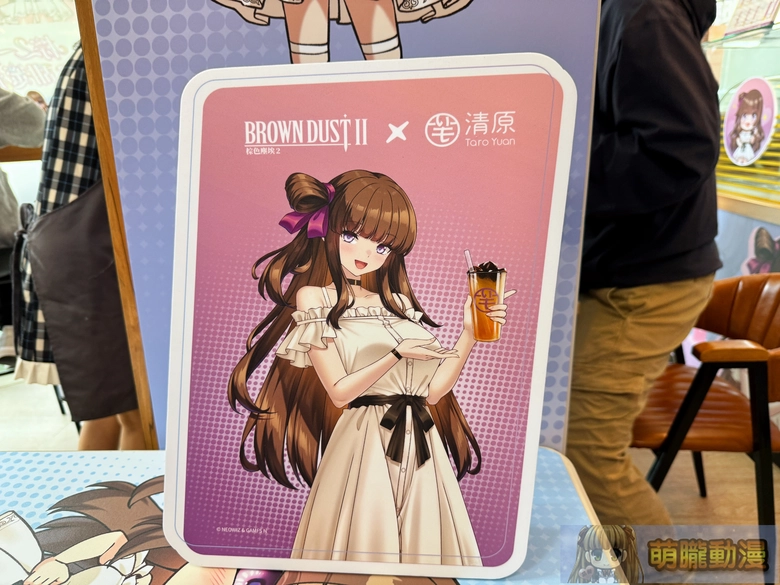 2026BrownDust2twtaroyuanevent24