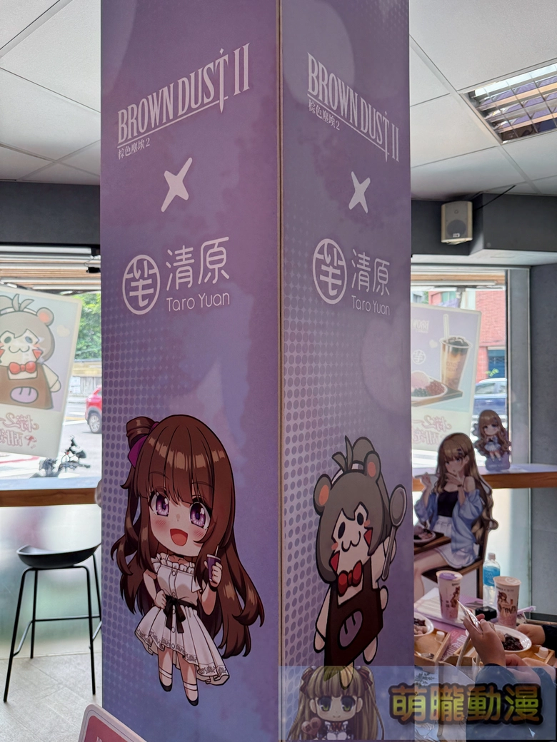 2026BrownDust2twtaroyuanevent25