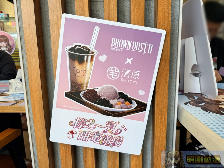 2026BrownDust2twtaroyuanevent28