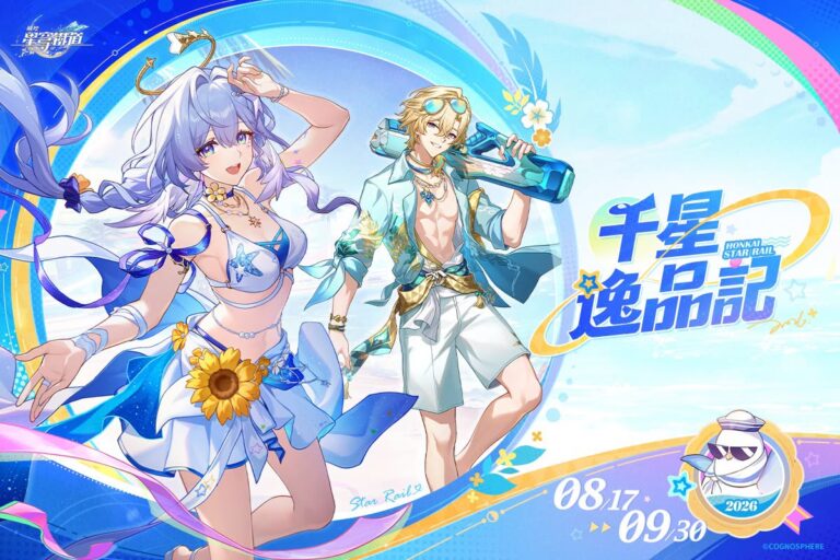 七見櫻堂《崩壞:星穹鐵道》 千星逸品記主題禮盒 8月17日起開賣 5 2026augHonkaiStarRailtwnksdchocospecialbox01