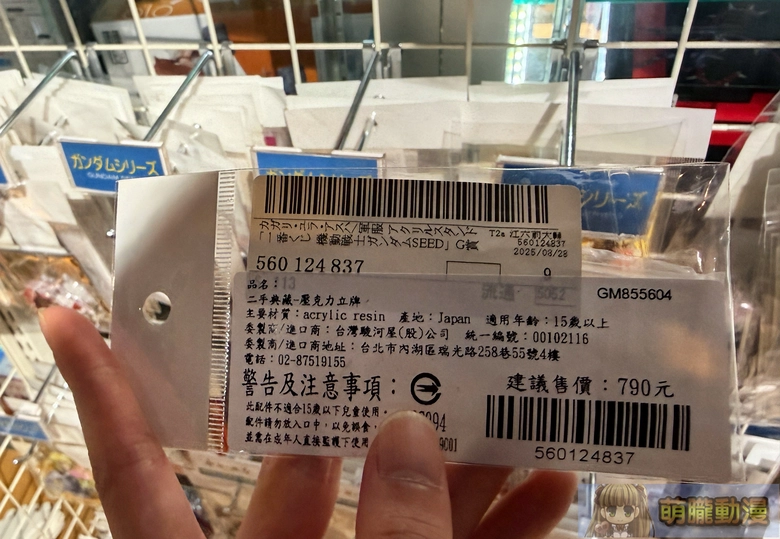 「台灣駿河屋誠品西門店」 將移轉至西門地下街 現正舉辦最終感謝祭 35