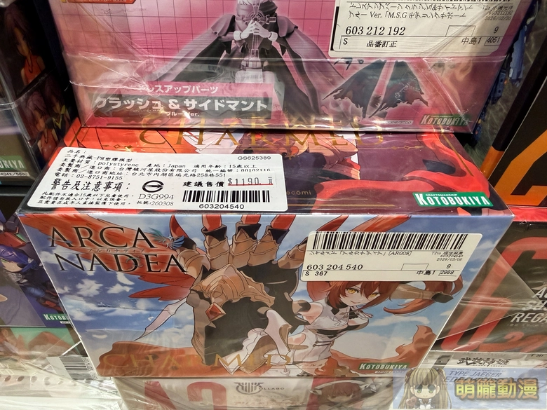 「台灣駿河屋誠品西門店」 將移轉至西門地下街 現正舉辦最終感謝祭 12