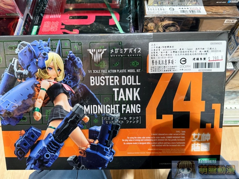 「台灣駿河屋誠品西門店」 將移轉至西門地下街 現正舉辦最終感謝祭 13