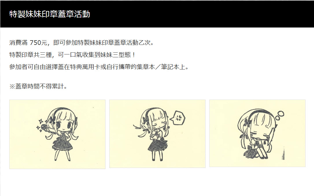 「妹相隨~黑白世界的繽紛冒險~」台北限定展 8 月 28 日起於虎之穴台北店開展 6 2026augimoutoseikatsufantasytaipeitoranews07