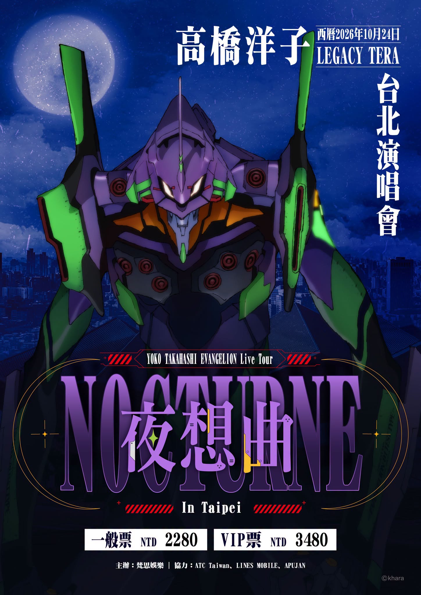高橋洋子亞洲巡演「Nocturne」台北站 10 月 24 日 Legacy TERA 登場 門票 8 月 22 日開賣 1 2026octYokoTakahashinews02