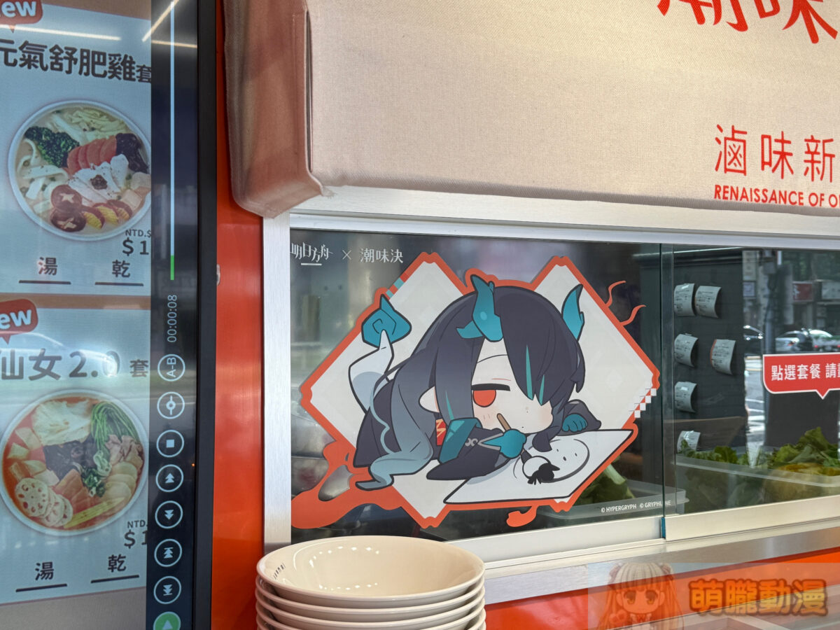 明日方舟 × 潮味決 8月18日起陸續推出聯名套餐、主題日活動 6 IMG 5521