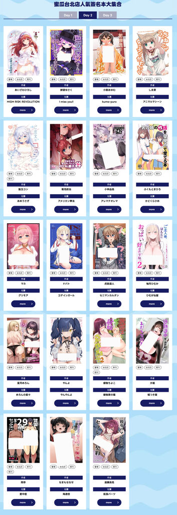FF47×Melonbooks台北 將規劃簽名本、限定周邊販售、簽名會等活動 10 melonbooksff47specialnews12