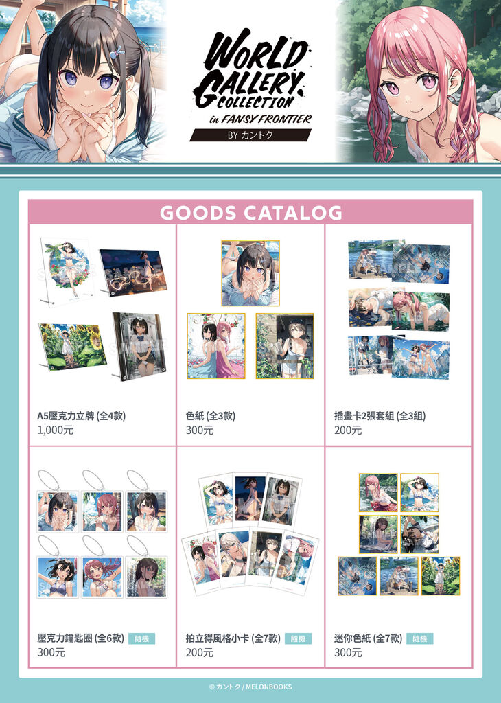 FF47×Melonbooks台北 將規劃簽名本、限定周邊販售、簽名會等活動 12 melonbooksff47specialnews15