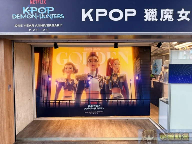 《𝙆𝙋𝙊𝙋獵魔女團》週年紀念官方快閃店台中場 於臺中驛鐵道文化園區開設中 18 2026augkpoptcrptwevent04
