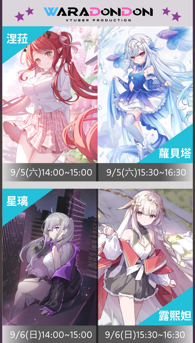 中友百貨9月動漫熱血盛會主題 9月5日-9月26日規劃VTuber見面會 2 2026sepchungyotwvtubereventnews01