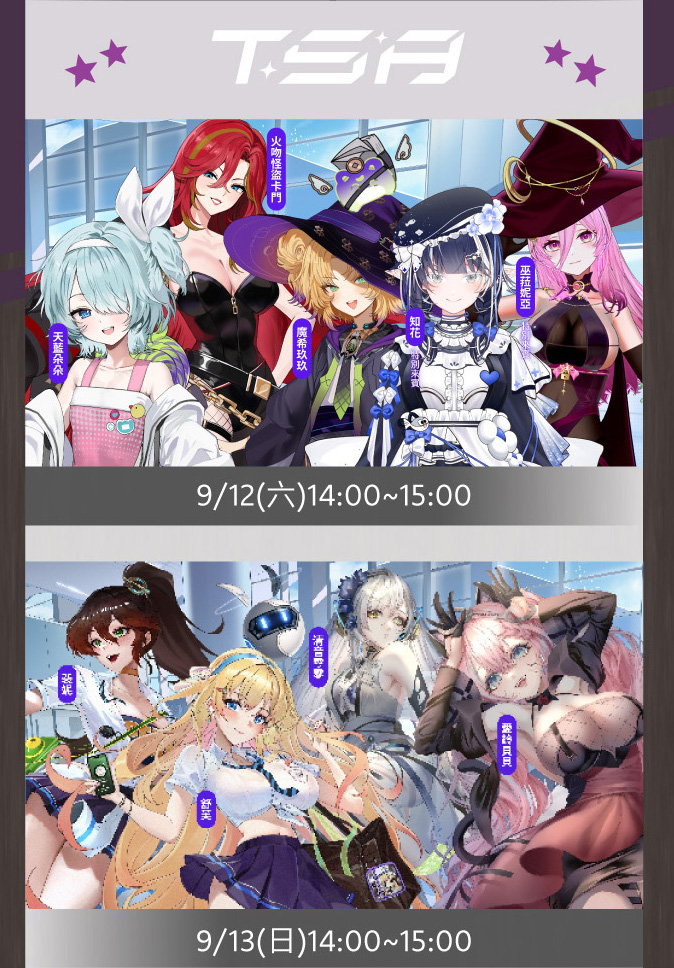 中友百貨9月動漫熱血盛會主題 9月5日-9月26日規劃VTuber見面會 3 2026sepchungyotwvtubereventnews02