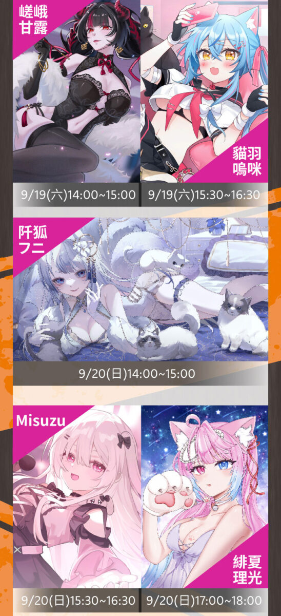 中友百貨9月動漫熱血盛會主題 9月5日-9月26日規劃VTuber見面會 4 2026sepchungyotwvtubereventnews03