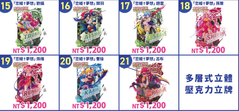 日本遊戲品牌公司「ネクストン」首次參展FF47將販售《黑獸》、《真·戀姬†無雙》、《催眠性指導》相關周邊 14 ff47nexnetnews03