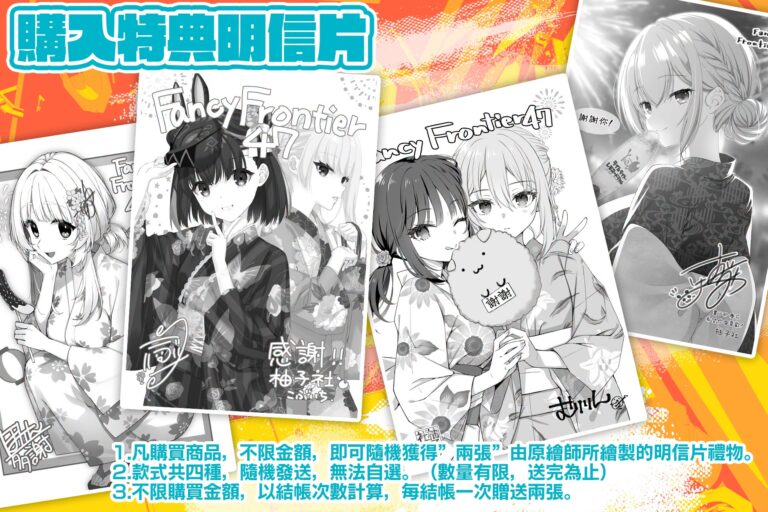 日本美少女遊戲公司【柚子社 ゆずソフ】參展FF47 公開販售品項 13 ff47yuzusoft07