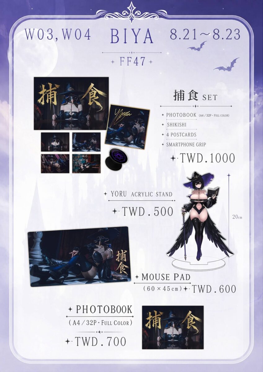 韓國繪師兼Coser「Biya」確定參展FF47 將規劃拍立得&簽名會 1 ff47biyanews02