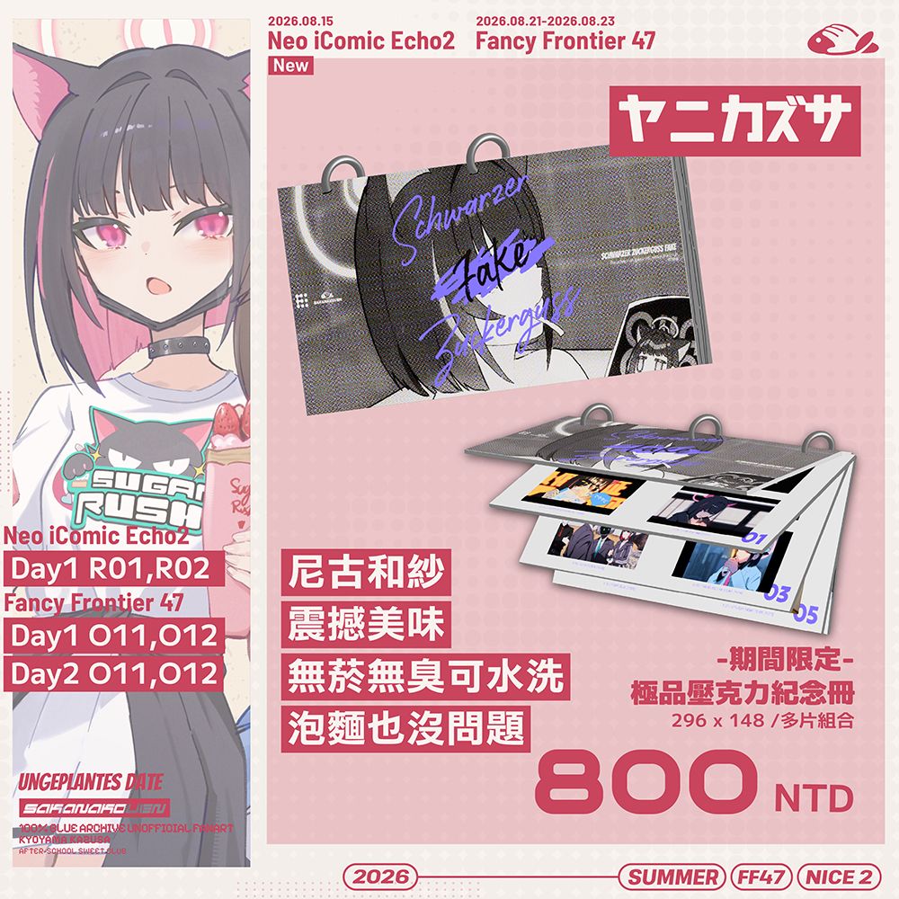 ff47sellermarketpreorder04