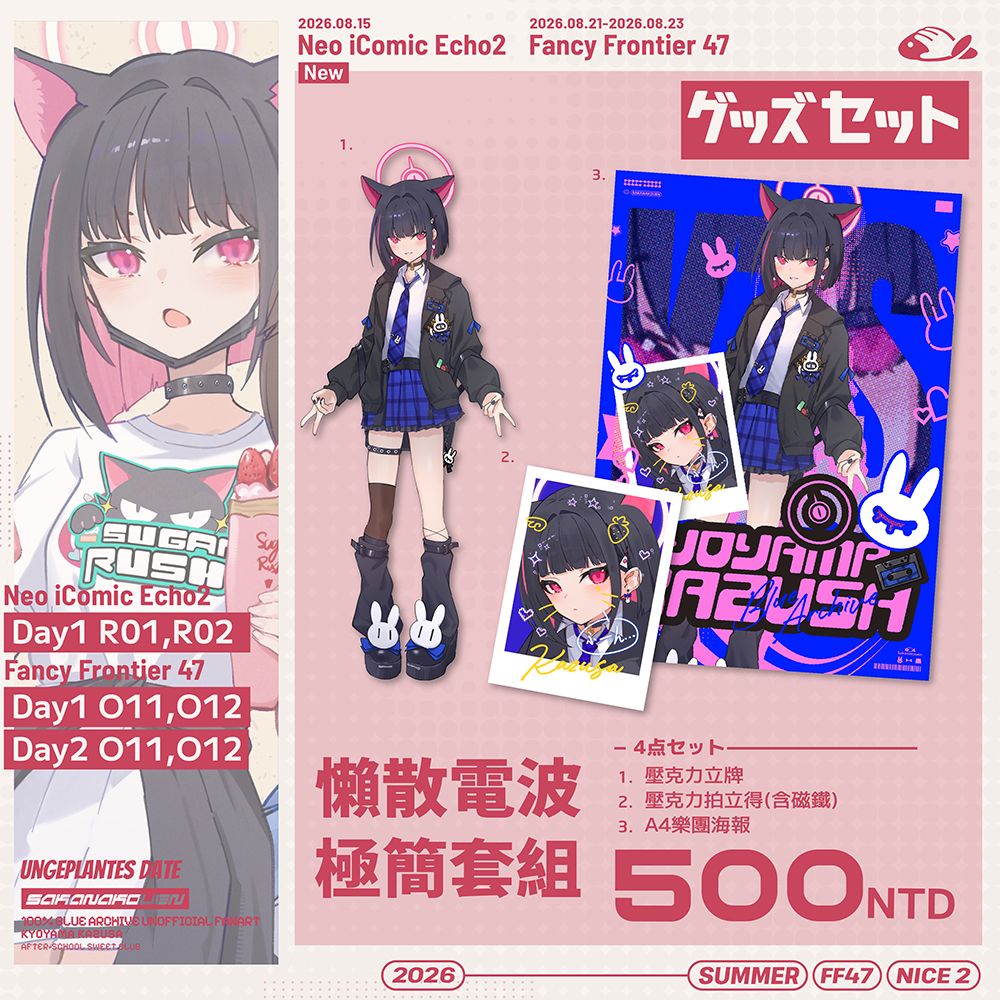 ff47sellermarketpreorder06