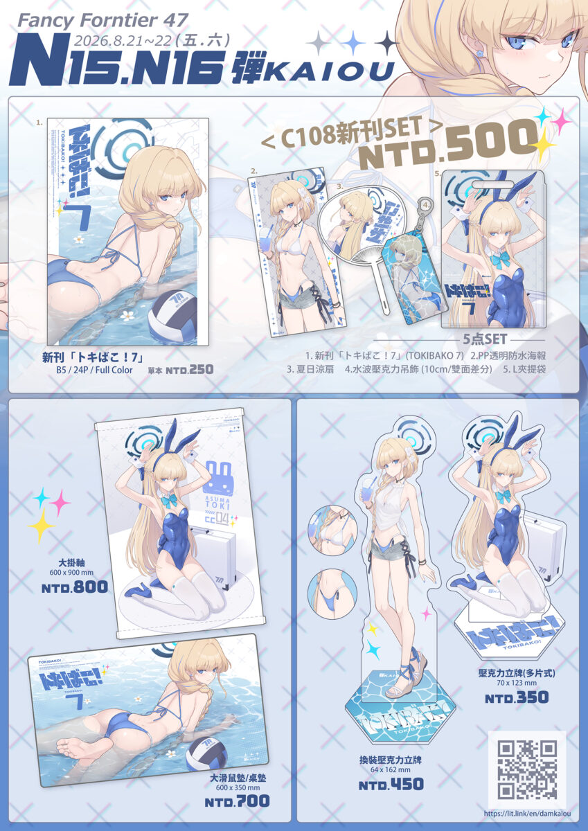 ff47sellermarketpreorder10