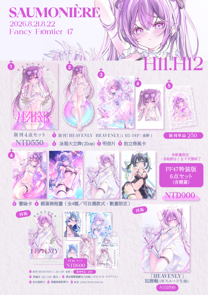 ff47sellermarketpreorder11